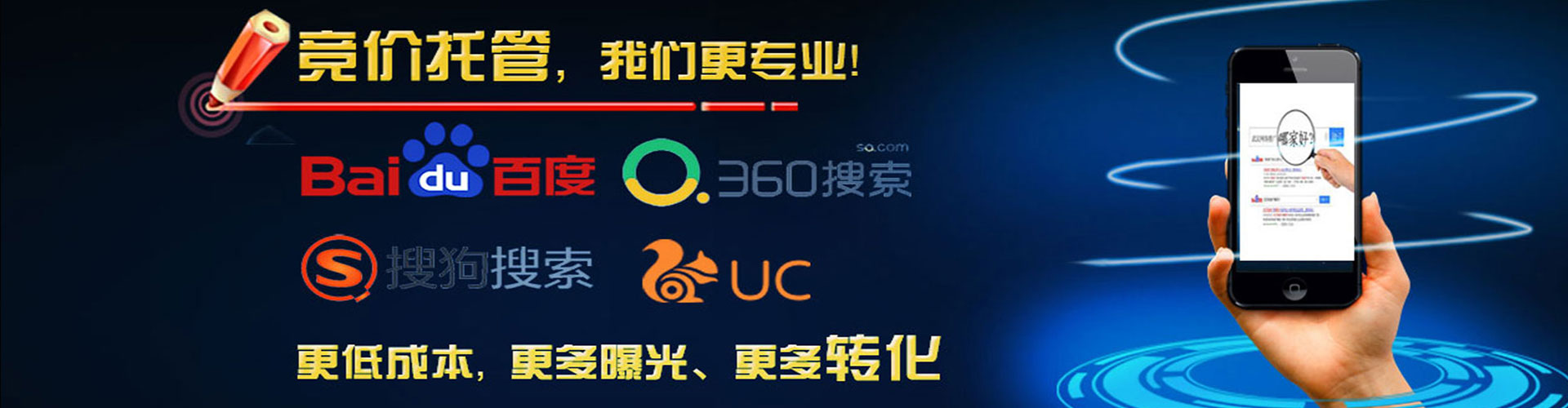 鄞州竞价推广开户